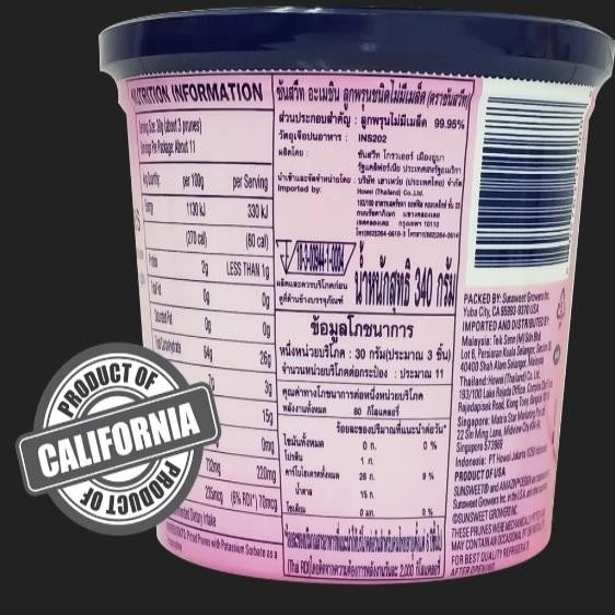 SUNSWEET USA Prunes can 340g